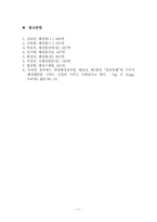 [행정법] 부작위위법확인 소송의 요건-12