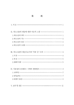 [행정법] 취소소송의 대상-2