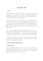 [행정법] 취소소송의 대상-3