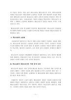 [행정법] 취소소송의 대상-5