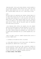 [행정법] 취소소송의 대상-8