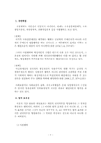 [행정법] 취소소송의 대상-9