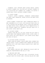 [행정법] 취소소송의 대상-10