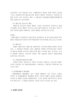 [행정법] 취소소송의 대상-11