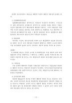 [행정법] 취소소송의 대상-12