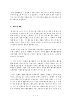 [행정법] 취소소송의 대상-13
