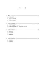 [행정법] 기관소송의 종류-2
