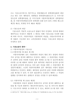 [행정법] 기관소송의 종류-5