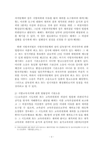 [행정법] 기관소송의 종류-6