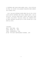 [행정법] 기관소송의 종류-9