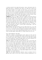 [환경] 대체에너지 개발을 위한 노력-3