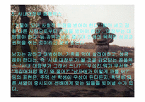 [여성학] 남녀의 콤플렉스-12