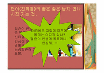 [여성학] 혼전성관계-16