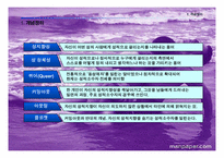 [동성애] 이성애문화에 억압된 성적소수자-4