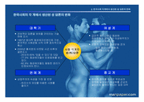 [동성애] 이성애문화에 억압된 성적소수자-5