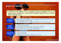 [동성애] 이성애문화에 억압된 성적소수자-7