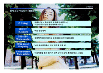 [동성애] 이성애문화에 억압된 성적소수자-9