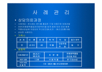 [사회복지] 약물중독-18