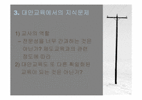 대안교육의 허와 실-7