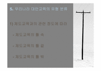 대안교육의 허와 실-10