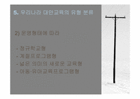 대안교육의 허와 실-11