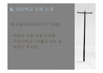 대안교육의 허와 실-14