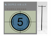 대안교육의 허와 실-16