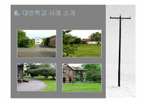 대안교육의 허와 실-18