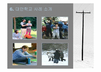 대안교육의 허와 실-20