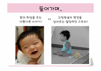 [여성학] 동화재해석-동화속성차별-3