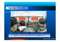 [현대사회와 광고] SP매체-2