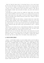 [일본문화] 일본의 축제(마쯔리)-3
