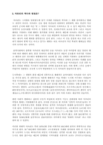 [일본문화] 일본의 축제(마쯔리)-4