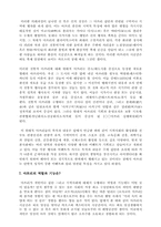 [일본문화] 일본의 축제(마쯔리)-6