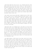[일본문화] 일본의 축제(마쯔리)-7