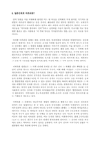 [일본문화] 일본의 축제(마쯔리)-8