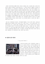 [일본문화] 일본의 축제(마쯔리)-9