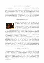 [일본문화] 일본의 축제(마쯔리)-12