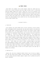 [일본문화] 일본의 축제(마쯔리)-17