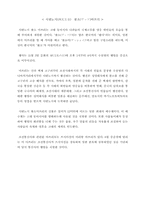 [일본문화] 일본의 축제(마쯔리)-19
