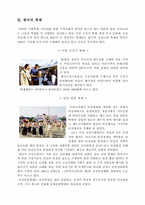 [일본문화] 일본의 축제(마쯔리)-20