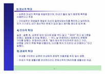 [여성학] 성과 권력-11