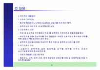 [여성학] 성과 권력-20
