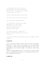 [매스컴심리학] 드라마 팬덤(Fandom)현상을 통해 본 미디어효과와 수용자분석-13