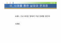 [여성학] 이혼과 재혼-18