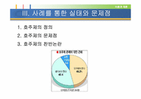 [여성학] 이혼과 재혼-19