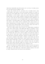 소련의 중동정책 -소련정권탄생부터 붕괴 이전까지를 중심으로-10