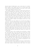 소련의 중동정책 -소련정권탄생부터 붕괴 이전까지를 중심으로-12