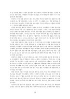 소련의 중동정책 -소련정권탄생부터 붕괴 이전까지를 중심으로-16