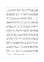 소련의 중동정책 -소련정권탄생부터 붕괴 이전까지를 중심으로-17